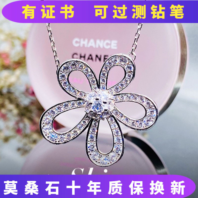 进口莫桑石18K金Pt950铂金满钻大花朵吊坠s925五瓣花朵锁骨项链