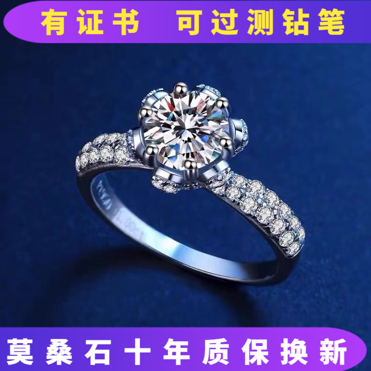 PT950铂金微镶冰雪皇后满钻戒指女正品D色莫桑钻婚戒