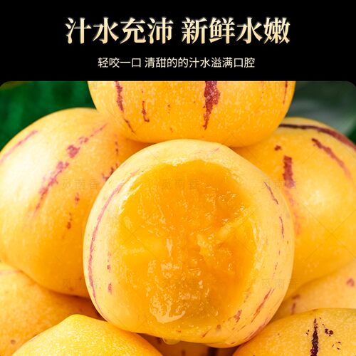 【觅南香1  树上熟 白果包赔】人参果 云南石林果黄肉圆果 自然