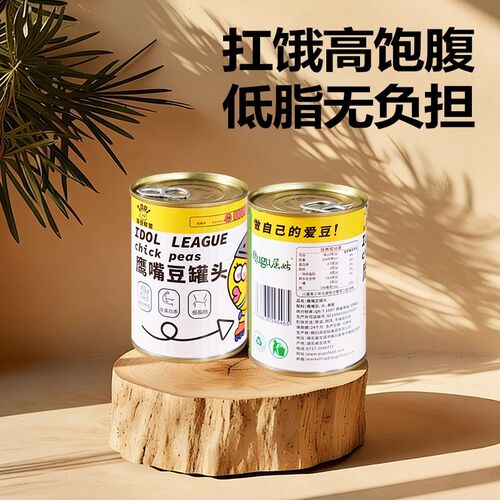 【肚子饿了专属】屈姑带汤即食熟鹰嘴豆新疆正宗大颗粒饱腹粗粮非