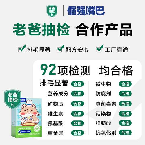 【专利排毛】倔强嘴巴猫咪化毛生鲜包全价猫湿粮排毛球车前子送试