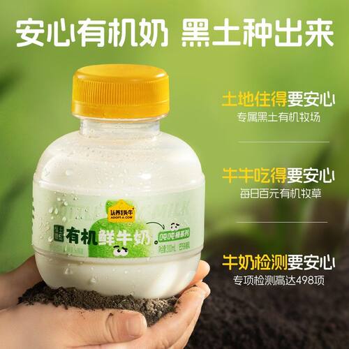 【赠吸管盖】认一头牛黑土有机mini吨吨牛乳200ml*15瓶新鲜