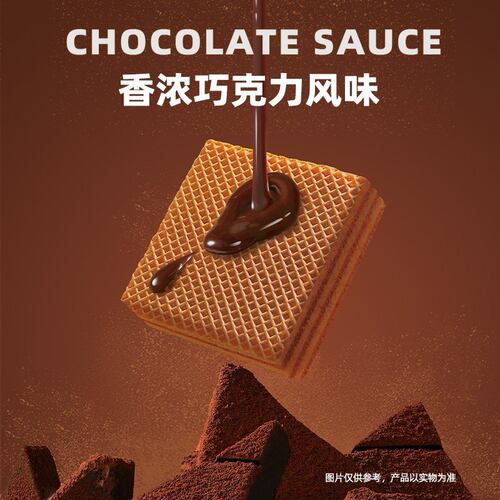 沪上阿姨豆乳威化香浓可可威化三层夹心一盒16支威化饼