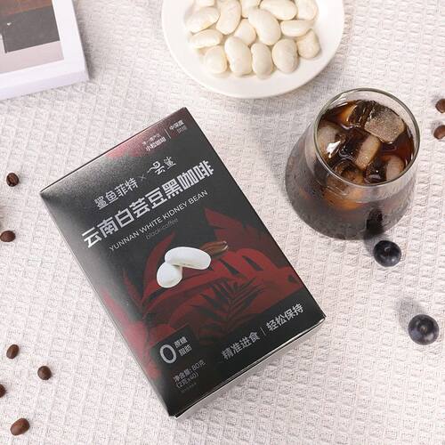 云鲨白芸豆黑咖啡0蔗糖0脂肪速溶运动黑咖啡醇香香浓小粒byd
