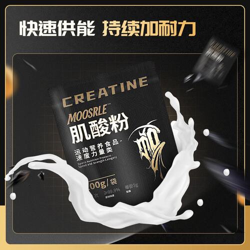 高99.99%魔乐一水肌酸粉300g训练剂爆发力耐力提力量