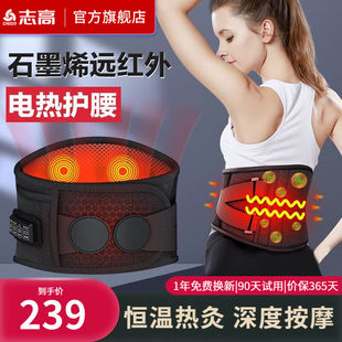 志高（CHIGO）电发热护腰带加热保暖护腰暖胃宫腰带暖腹热敷大姨
