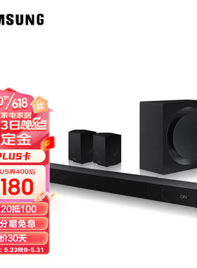 三星SAMSUNGQ990B11.1.4杜比全景声回音壁soundbar家庭影院无线环