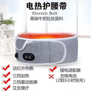 护腰带腰间盘突出加热插电腰肌劳损按摩器腰椎疼痛艾灸保暖理疗加