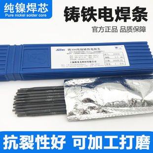 铸铁焊条Z308纯镍焊芯加工Z408Z508生铁石墨铸铁电焊条3.2Z508直