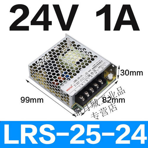 深圳LRS-75W50W35W25开关电源LED直流DC12V48V24V2A变压器36VLRS-