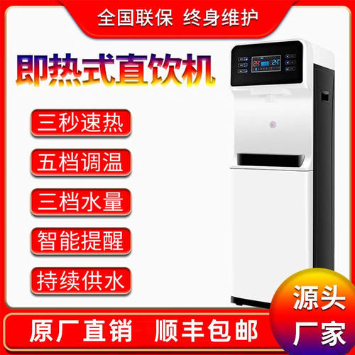 七泽（QIZE）即热式饮水机冰热两用直饮机家用立式净饮机办公室RO