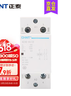 正泰（CHNT）正泰家用小型单相交流接触器NCH8-40/20220V导轨式40