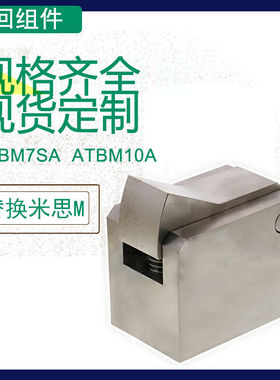 定制适用止回组件ATBM7SA-H-BLTPATBM10A-S-BH自动流水线止回器PI