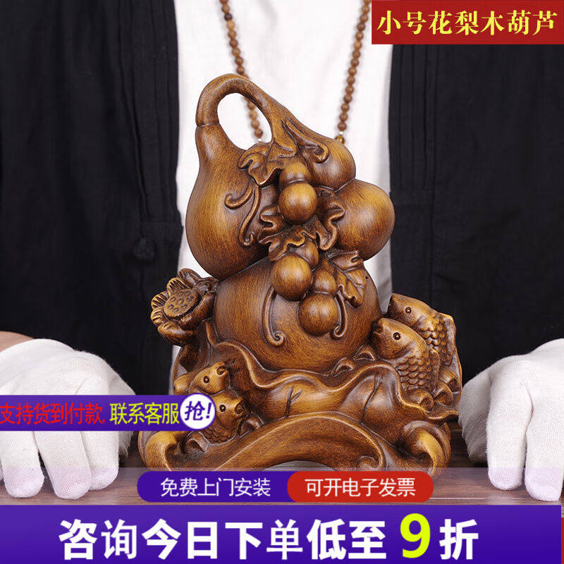 VAKADA轻奢葫芦摆件实木雕福禄有余鱼祝寿礼品客厅玄关电视柜中式
