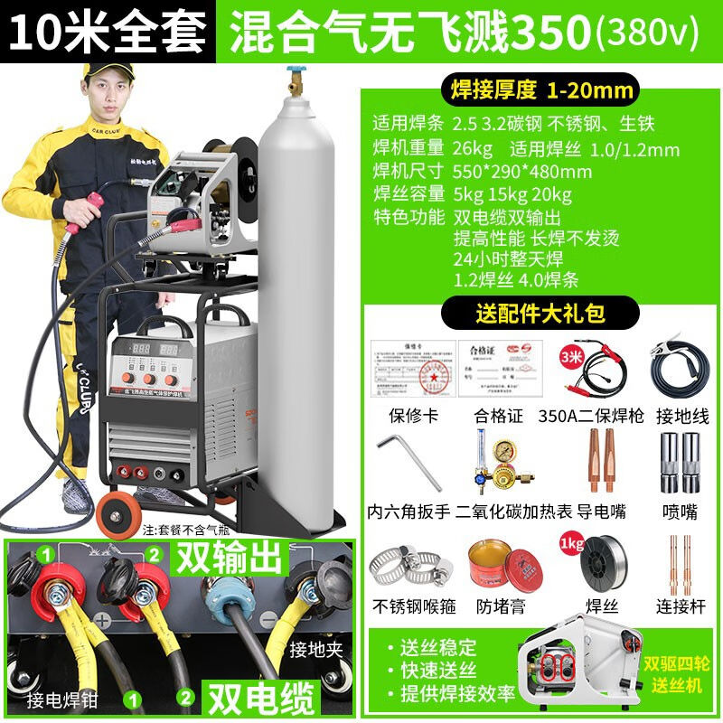 松勒（SOONREE）气保焊机电焊机一体式双电压二保焊机250A280分体