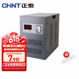 正泰稳压器10000W空调全自动稳压器220v家用单相稳压器大功率空调