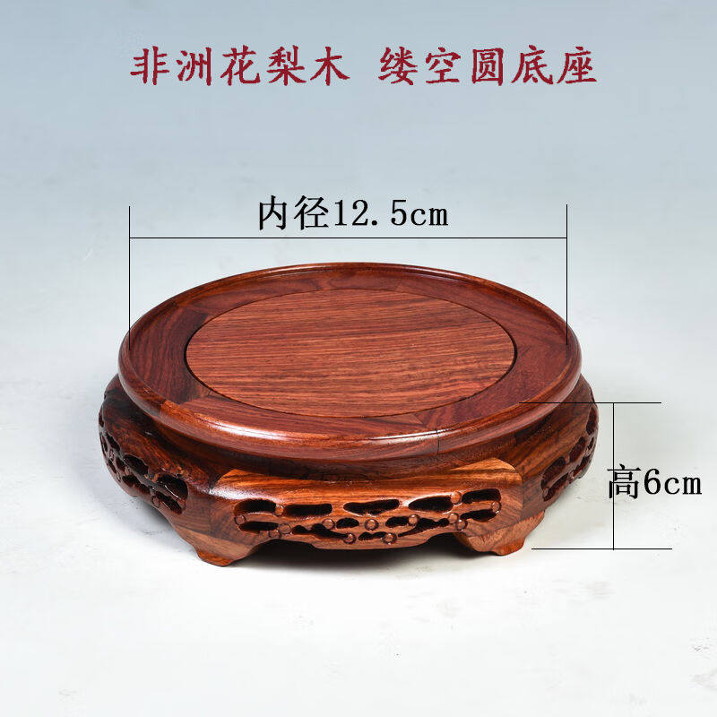 琴书侣花梨木红木底座花瓶底座圆形实木酒缸花盆摆件底座木质托架