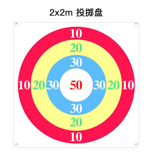沙包投掷团建道具丢沙包投掷靶盘户外游戏团队互动拓展器材儿童趣