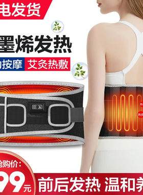 迪舒（DISHU）【石墨烯电加热按摩护腰带】腰疼热敷腰椎间盘发热