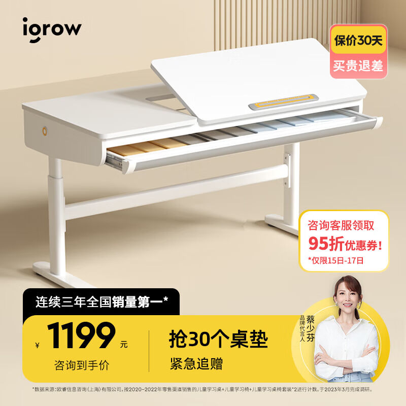 爱果乐（IGROW）儿童学习桌实木可升降儿童桌椅套装中小学生青少