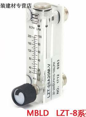 LAIBANGLZT-0806M-V6-60L/H面板式流量计浮子流量计气体流量计LZT