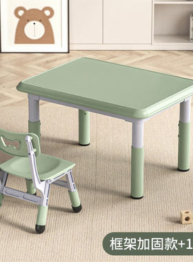 希伯熊儿童桌椅套装塑料幼儿园小桌子宝宝学习吃饭游戏小孩画画可