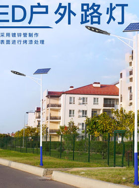 正翔ZX-LD072-14户外led路灯6米100W锥杆太阳能灯新农村家用灯全