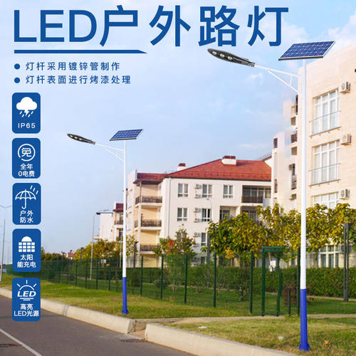 正翔ZX-LD072-14户外led路灯6米100W锥杆太阳能灯新农村家用灯全