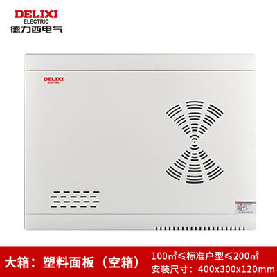 德力西电气暗装弱电箱多媒体箱CDEN4G03WTM空箱多媒体信息箱集线