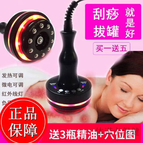 【JD健康】刮痧仪器电动吸痧机家用推拿拔罐器五行养生经络刷祛湿