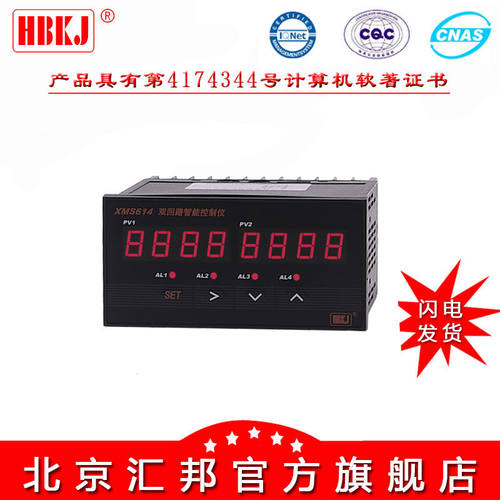 XMS614XMS616XMS618双回路智能控制仪双通道温度压力液位流量表XM