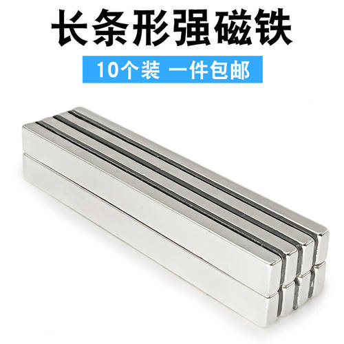 睿识睿识长方形强力磁铁F60-100mm长条铷汝钕铁硼强磁铁片吸铁石