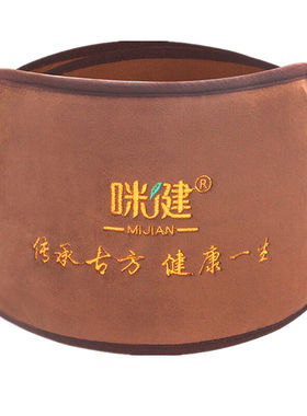 【保价30天】电加热护腰围封腰酸劳损艾灸理疗粗盐热敷腰带受凉暖