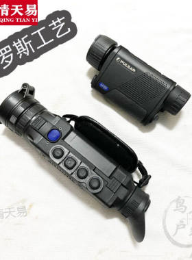 手持热成像仪户外热成像仪白俄罗斯脉冲星热成像仪XQ38F50F夜视仪