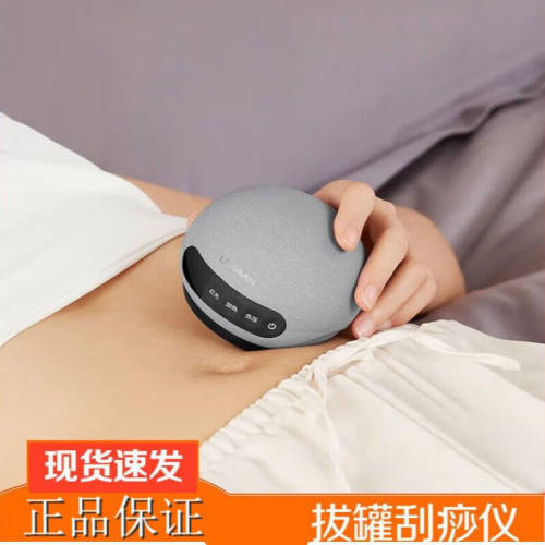 【JD健康】智能拔罐刮痧仪家用养生恒温热敷理疗电动无痛负压祛湿