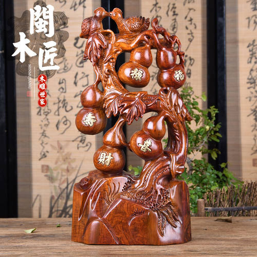 闽木匠木雕五福临门葫芦摆件大号实木雕刻家居装饰红木工艺品礼品