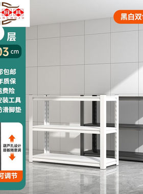 拓进高档家用货架置物架多层落地仓库阳台储物架杂物3层高103cm（