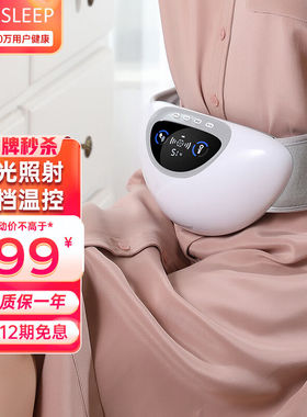 迪斯（Desleep）暖宫护腰带充电暖宫带护按摩器腰部护宫自发热宫