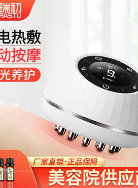 瑞初电动刮痧仪器负压经络刷吸痧按摩仪器真空家用罐疏通经络磁疗