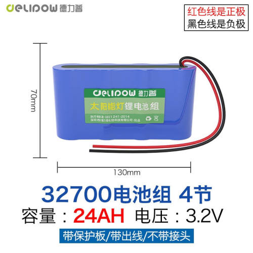 德力普（Delipow）3.2v6.4v12.8v锂电池组大容量太阳能路灯户外电