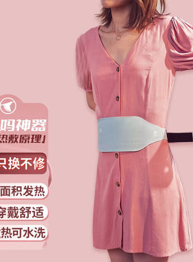 飞乐思暖宫腰带大姨妈神器生日礼物送女友送女生送老婆送妈妈护腰