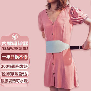 飞乐思暖宫腰带大姨妈神器生日礼物送女友送女生送老婆送妈妈护腰