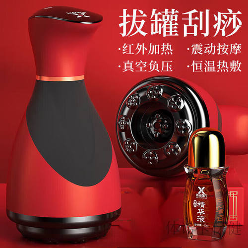 【JD健康】百穴拔刮宝电动刮痧仪拔罐家用吸湿经络刷淋巴按摩神器