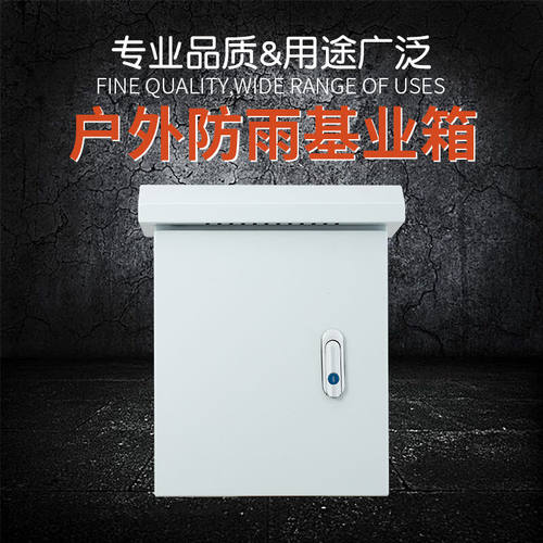 户外防雨配电箱室外防水监控箱基业箱抱箍设备箱抱杆机箱300*400