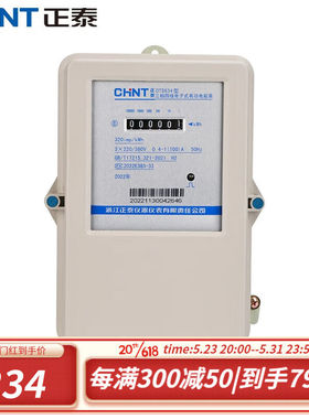 正泰（CHNT）三相电表DTS634电子式工业商用380V电度表电能表三相