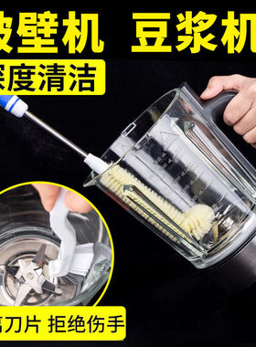 馨友佳破壁机刷子清洗豆浆机专用清洁刷360度硬毛的杯刷清洗神器