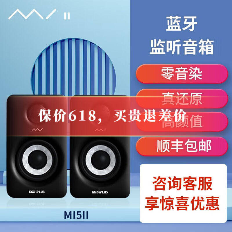 MIDIPLUSMI3MI5有源音箱HIFI高保真无线音箱电脑桌面音响MI5II黑