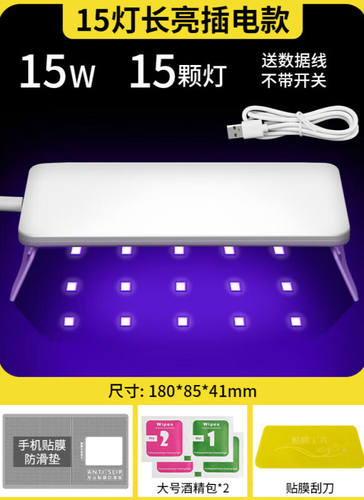 V胶固化灯LD紫外线维修绿油固化无影滴胶甲紫光2灯插电亮款2W【5W