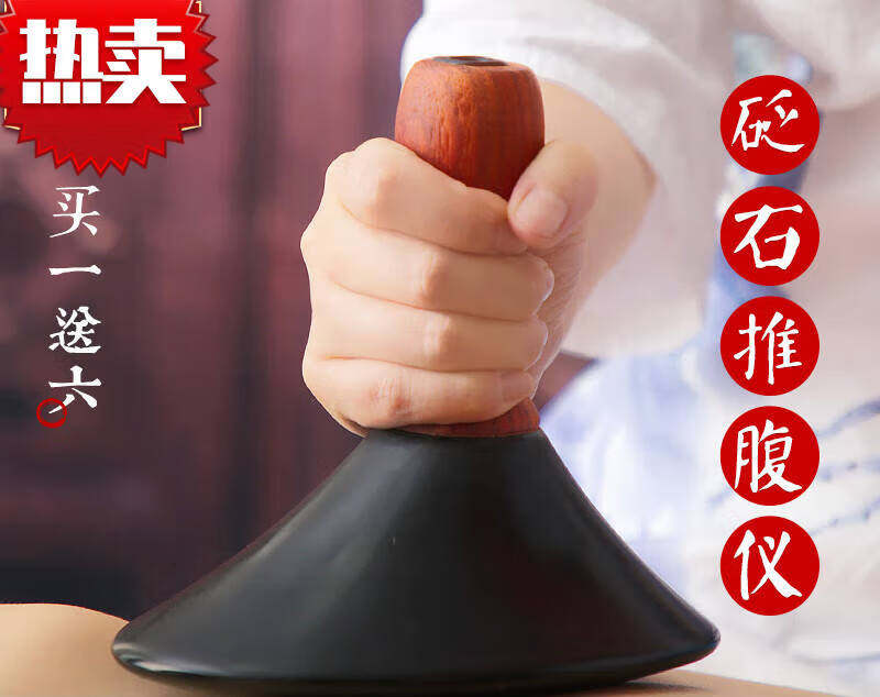 砭石温灸仪大号五行康大号砭石推腹家用全身刮痧扶经络暖宫养生电
