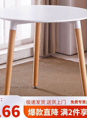 依恋达餐桌实木餐台家用桌子售楼处洽谈桌圆形吃饭桌小户型饭桌北